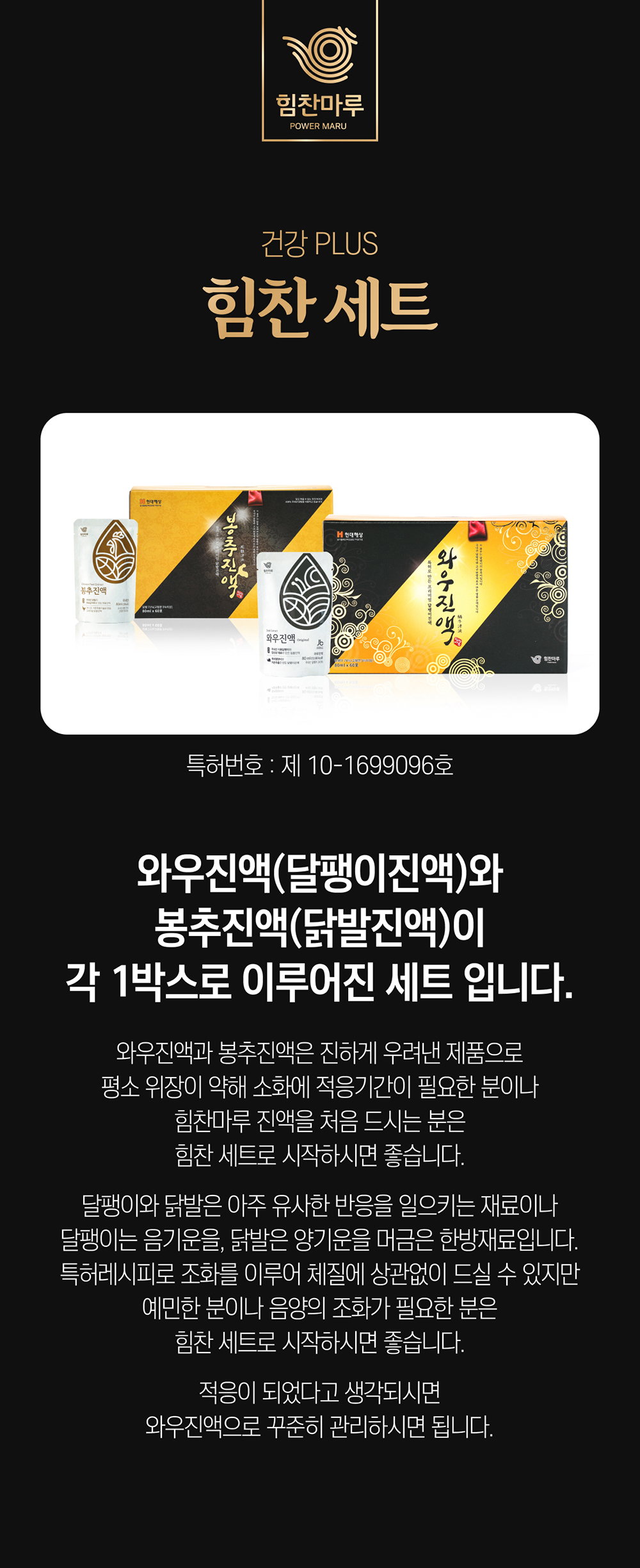 힘찬 오리지널 세트.jpg